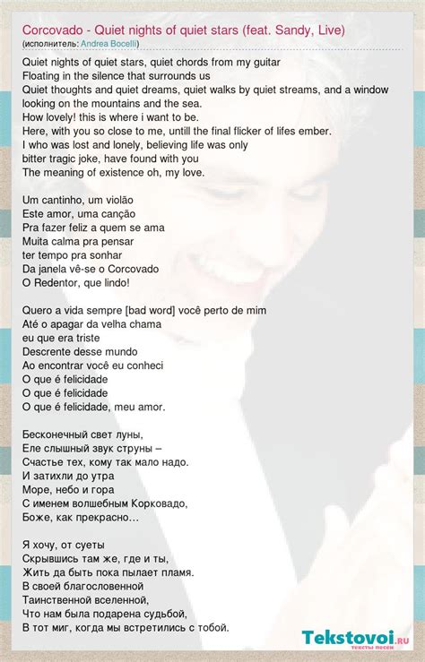 corcovado lyrics english|Andrea Bocelli .